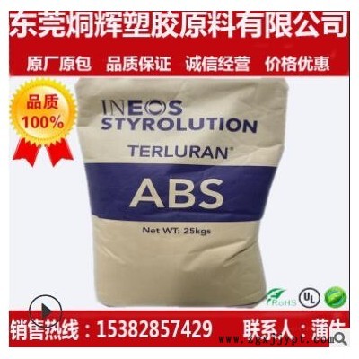 ABS 德國巴斯夫 2802-TR 注塑醫療級