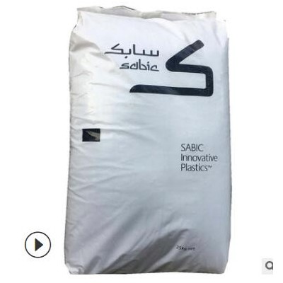 PC/PET 基礎創新塑料 SABIC X8300 注塑級 紫外線穩定劑