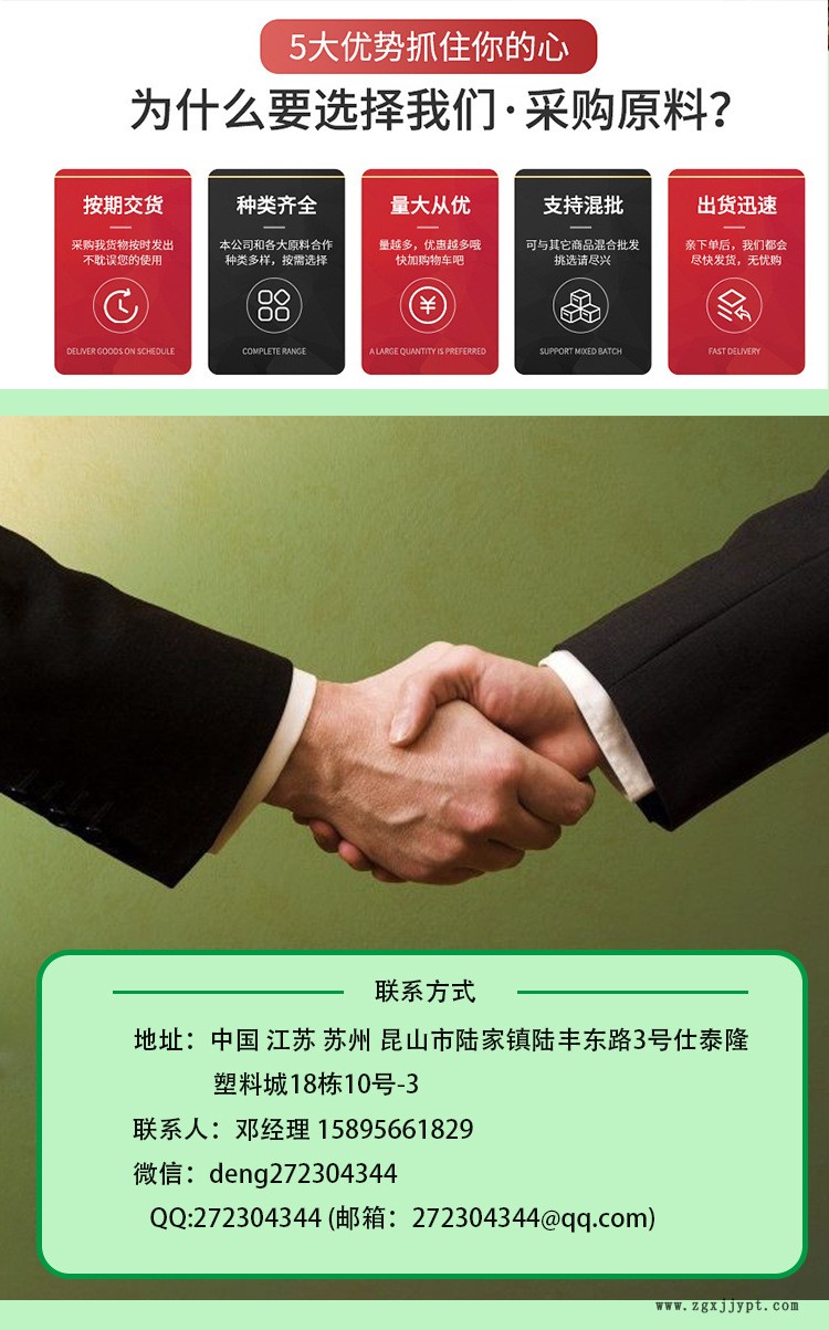 臺化PC-ABS詳情_07