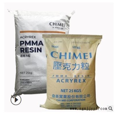 PMMA鎮江奇美CM-211高流動 高剛性 耐侯 易成型 電器用具 手飾盒