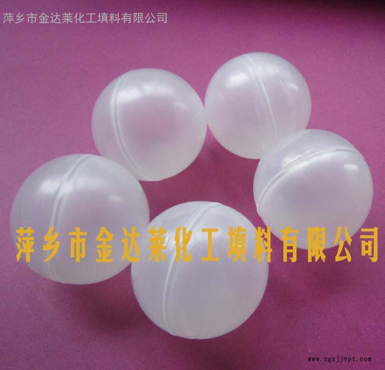 PP空心浮球環(huán)保填料 萍鄉(xiāng)金達(dá)萊化工填料