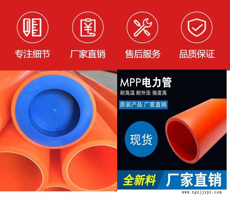 MPP管MPP電力管CPVC電纜排管廠家供應