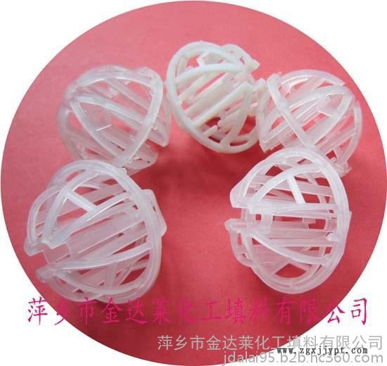 塑料環(huán)保球填料 萍鄉(xiāng)金達萊