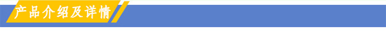 產品介紹及詳情