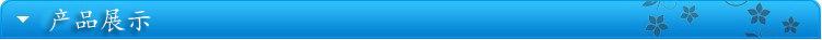 產品展示