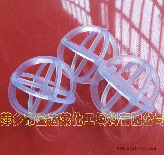 PVC塑料十字球形環填料 萍鄉金達萊