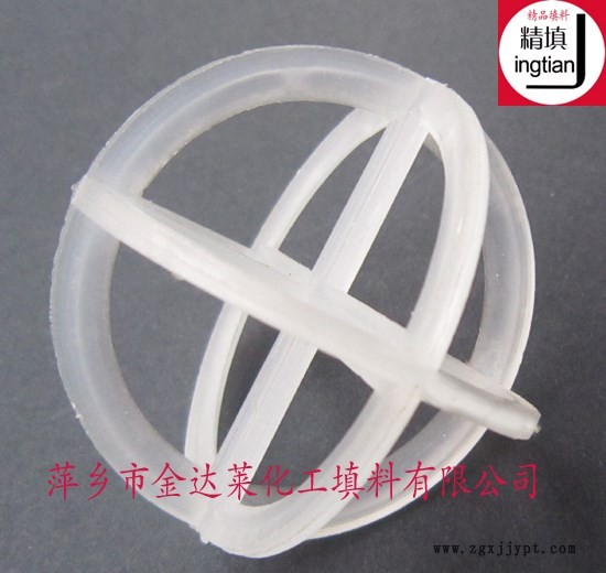 聚丙烯塑料十字球形環填料 萍鄉金達萊