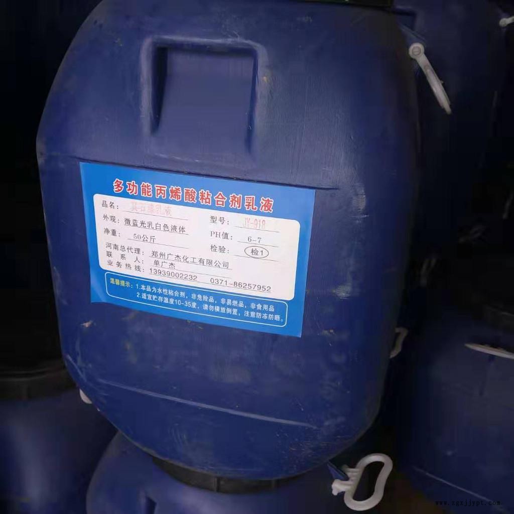 廣杰化工供應苯丙乳液  eva乳液 ptfe乳液苯丙乳液圖片