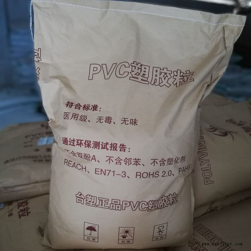 PVC臺塑原料高透明無毒無味PVC顆粒_副本