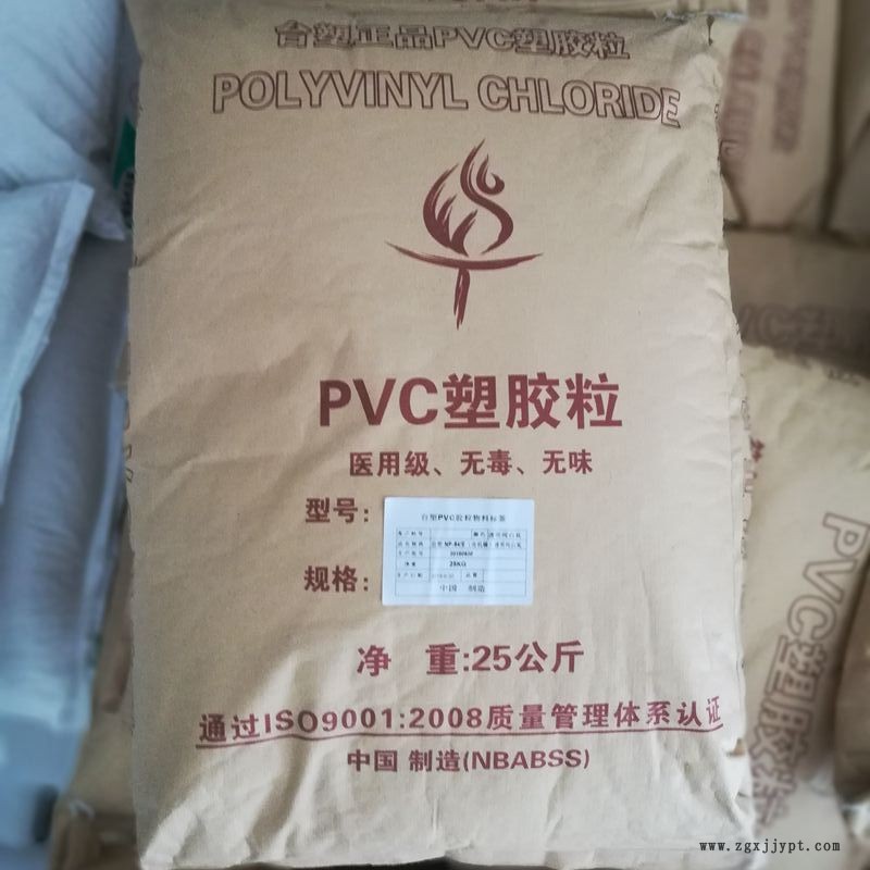 PVC臺塑原料PVC電線電纜專用注塑擠出級PVC顆粒_副本