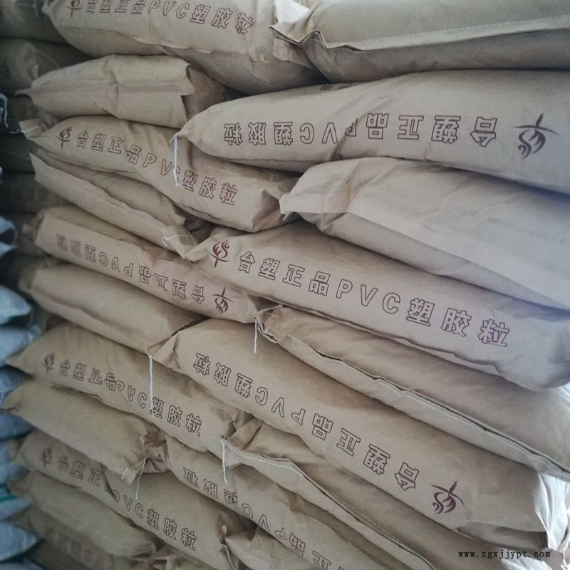 PVC臺塑原料PVC電線電纜專用醫用級PVC顆粒臺塑PVC透