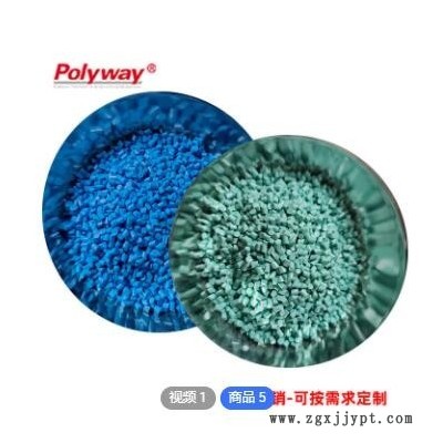 寶力威-tpu色母彩色國內好的色母粒廠家中國色母粒