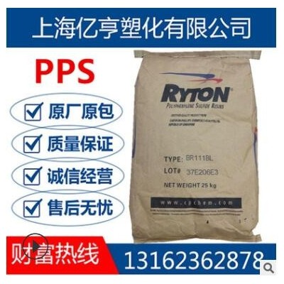 PPS 美國雪佛龍菲利普P-4(粉) 耐溫 耐化學原料 噴涂粉料 抗化學