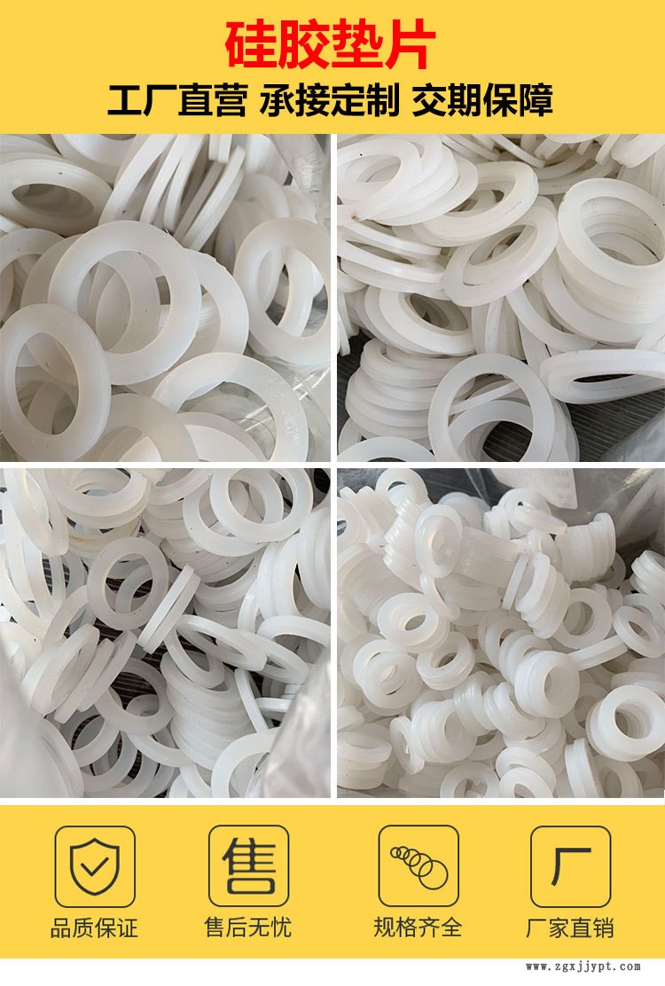 硅膠墊片詳情頁_01.jpg