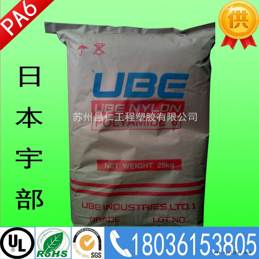 PA6日本宇部1