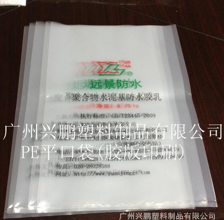 PE平口袋(膠版印刷)