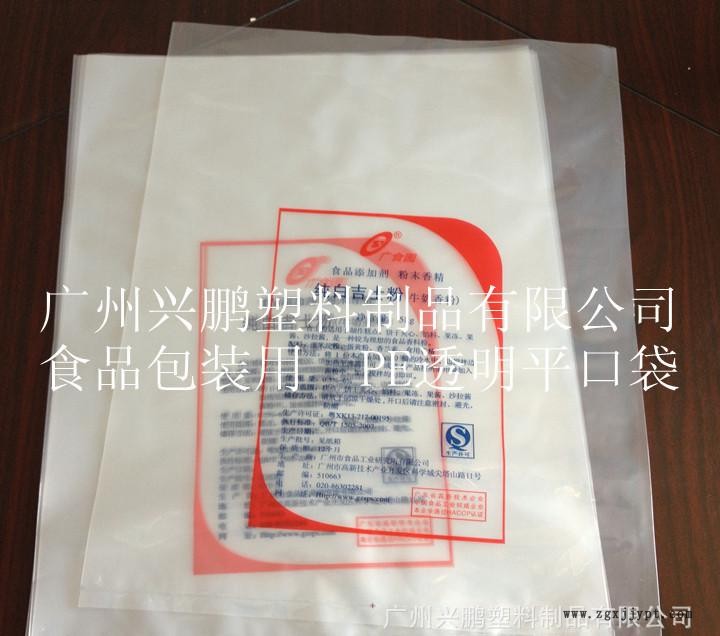 食品包裝用 PE透明平口袋