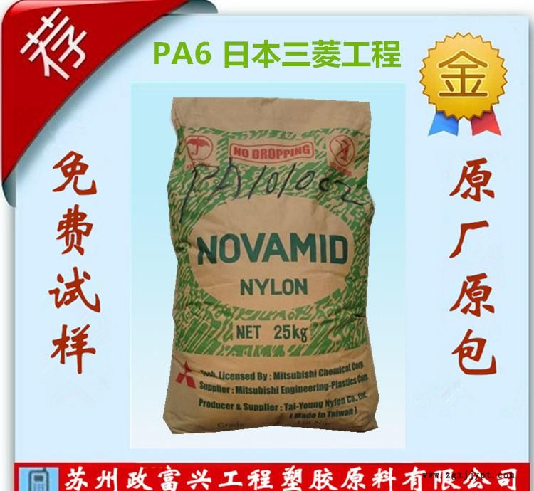 PA6日本三菱_副本