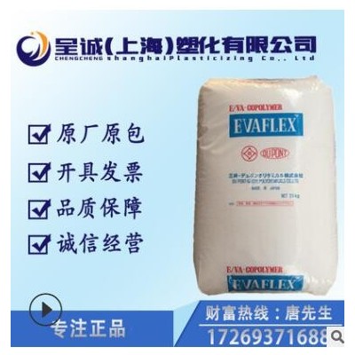 eva日本三井220 高透明 粘結劑 高韌性 VA含量28% 耐水解