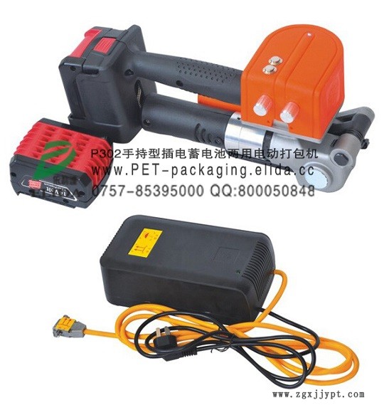 手持型插電蓄電池兩用電動打包機