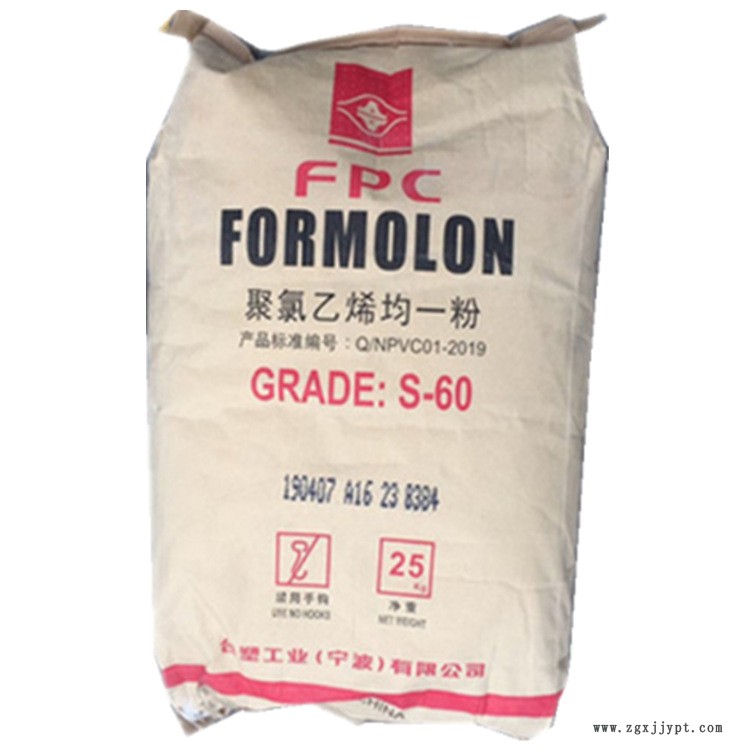 PVC 寧波臺(tái)塑_副本