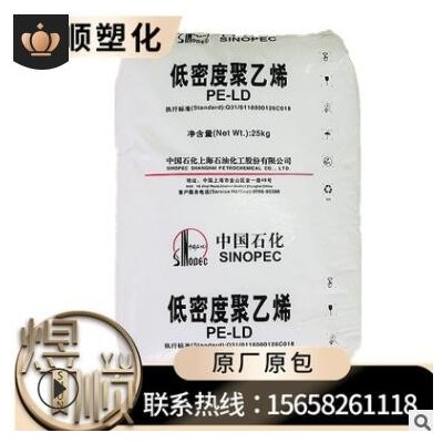 LDPE Q281 上海石化 吹膜 中透氣 穩(wěn)定性 耐化學(xué)性 薄膜級