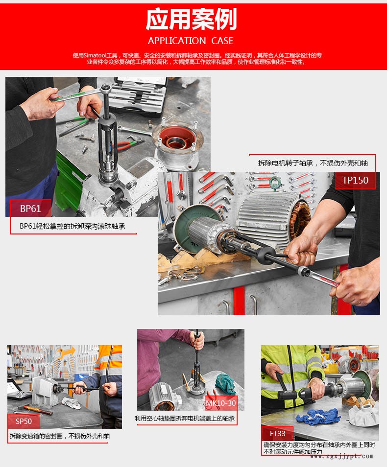 工具箱——應用案例