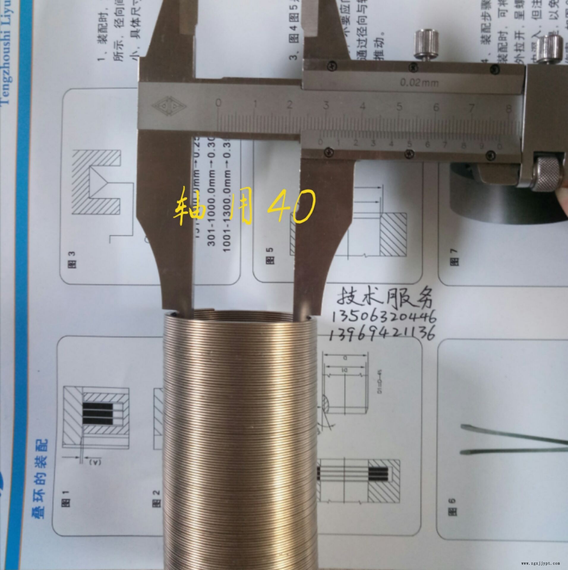 廠(chǎng)家直供 疊環(huán) 軸用40 密封疊環(huán) 密封圈 金屬密封件 密封墊示例圖1