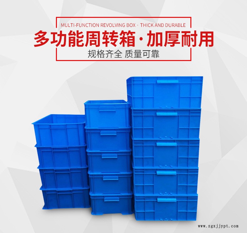 580箱 超市食品周轉箱 優質食品周轉箱系列 食品箱批發示例圖2