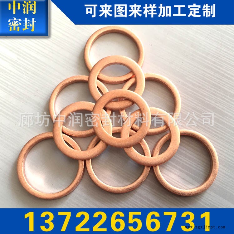 專業銷售 固定密封紫銅墊圈 多種規格紫銅密封墊圈示例圖6