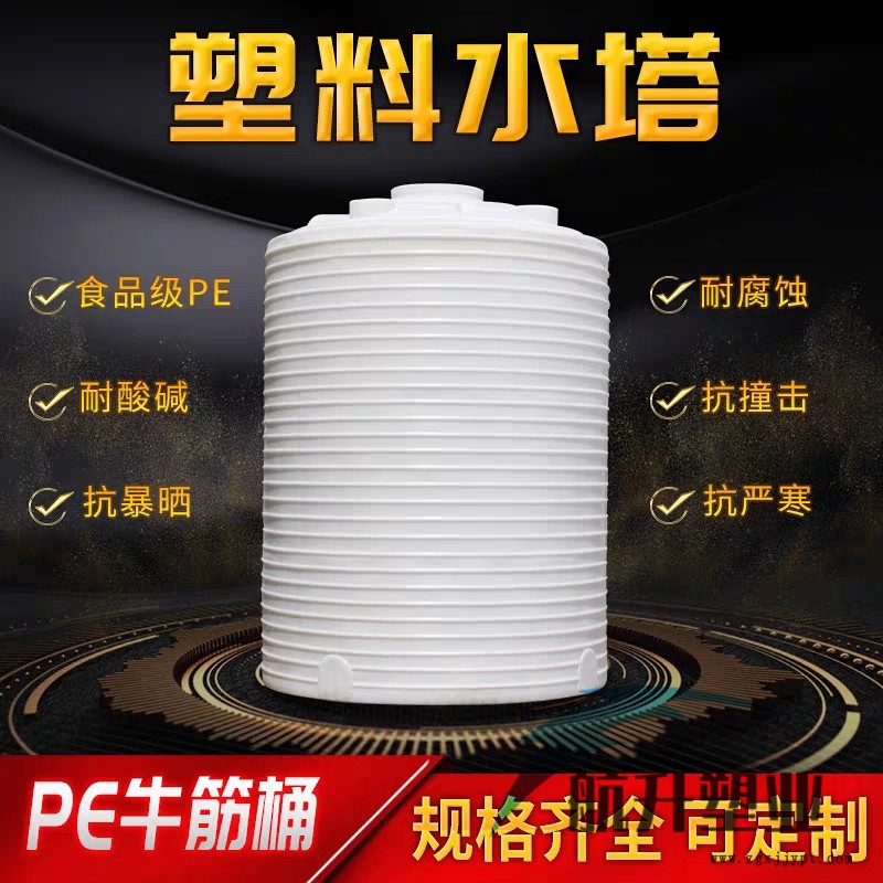 宜豐縣抗老化塑料儲罐