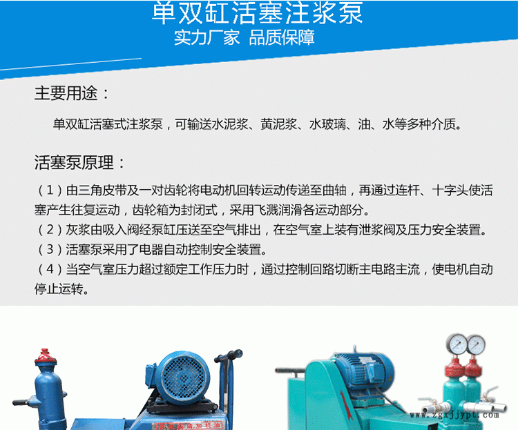 邊坡支護雙缸灰漿泵廠家 小型水泥注漿機現貨 水泥雙缸注漿機示例圖1
