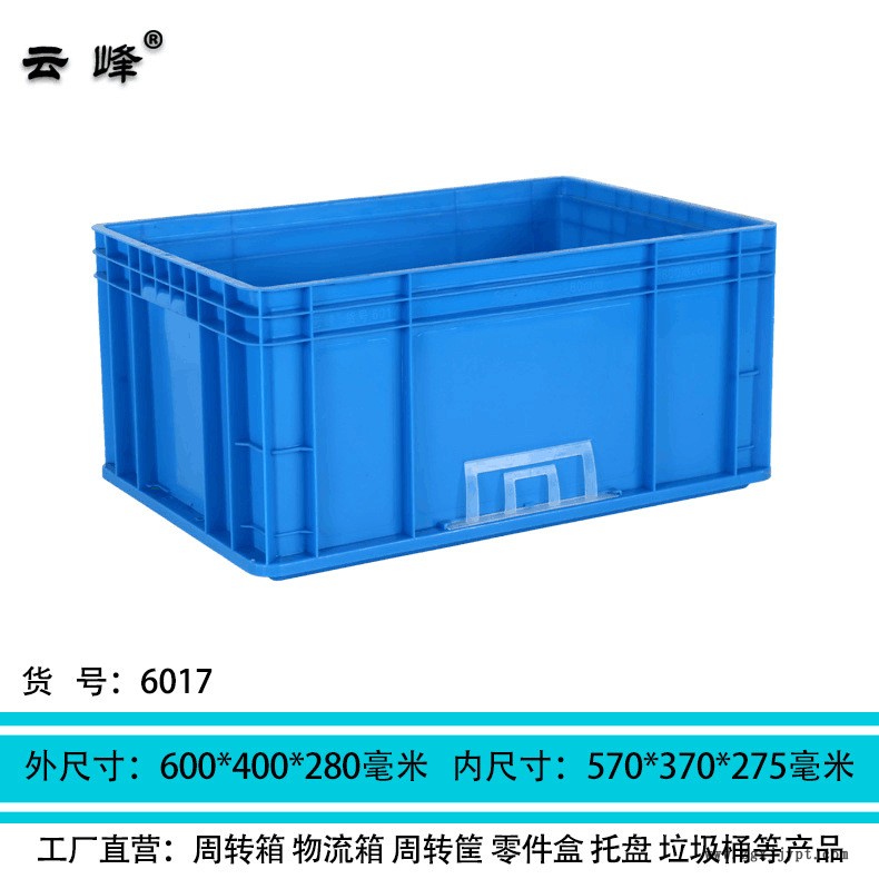 物流箱平底箱長600寬400高280箱灰色儲物箱中轉箱設備傳送箱6017示例圖3