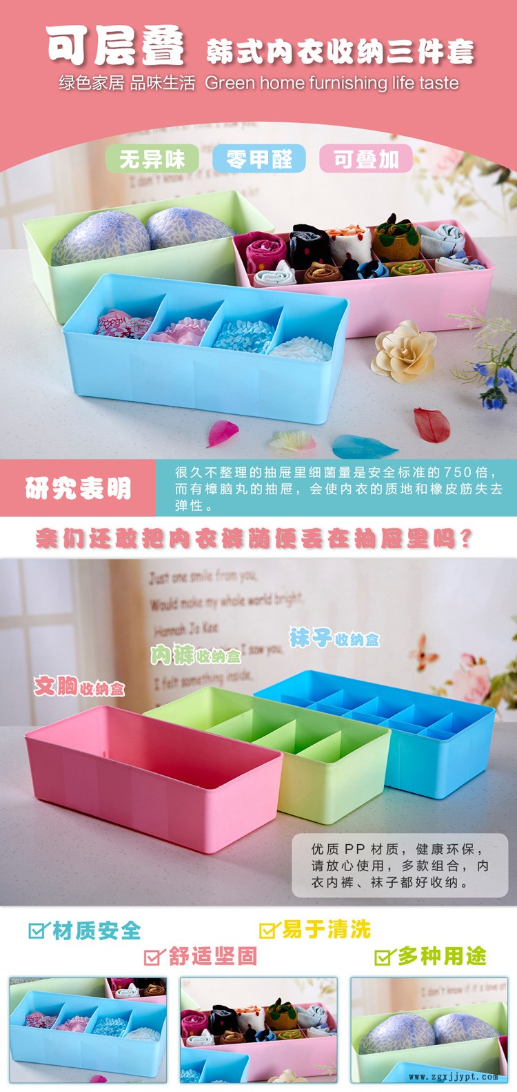 內衣襪子文胸內褲收納盒 分格式抽屜收納盒 4格10格塑料收納盒示例圖1