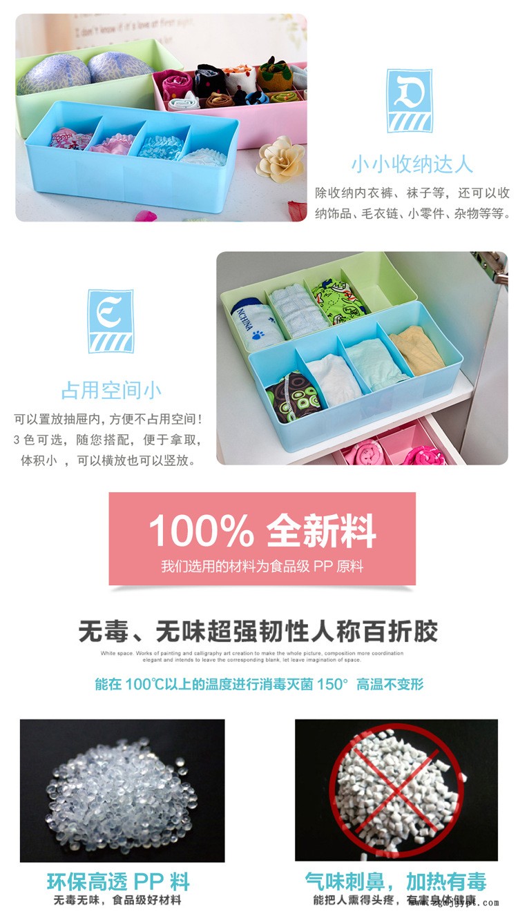 內衣襪子文胸內褲收納盒 分格式抽屜收納盒 4格10格塑料收納盒示例圖5