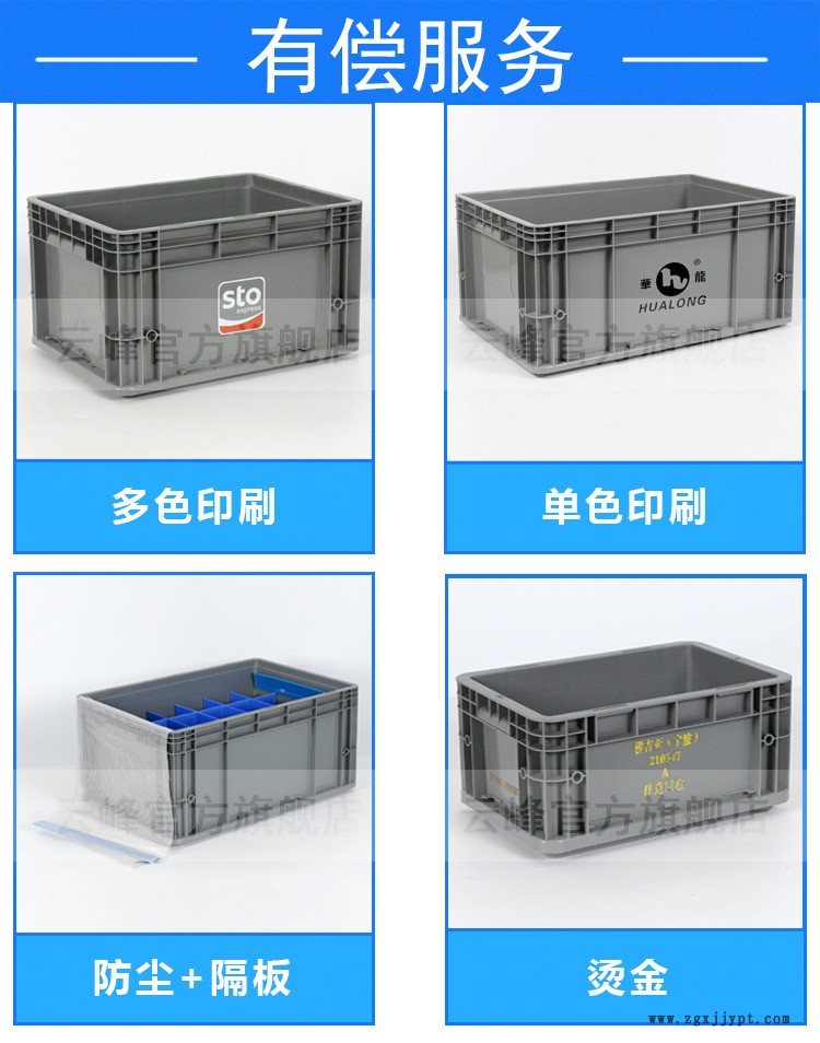 云峰400高150周轉箱寬300毫米塑料物流箱加厚可堆6403方形塑料桶示例圖2