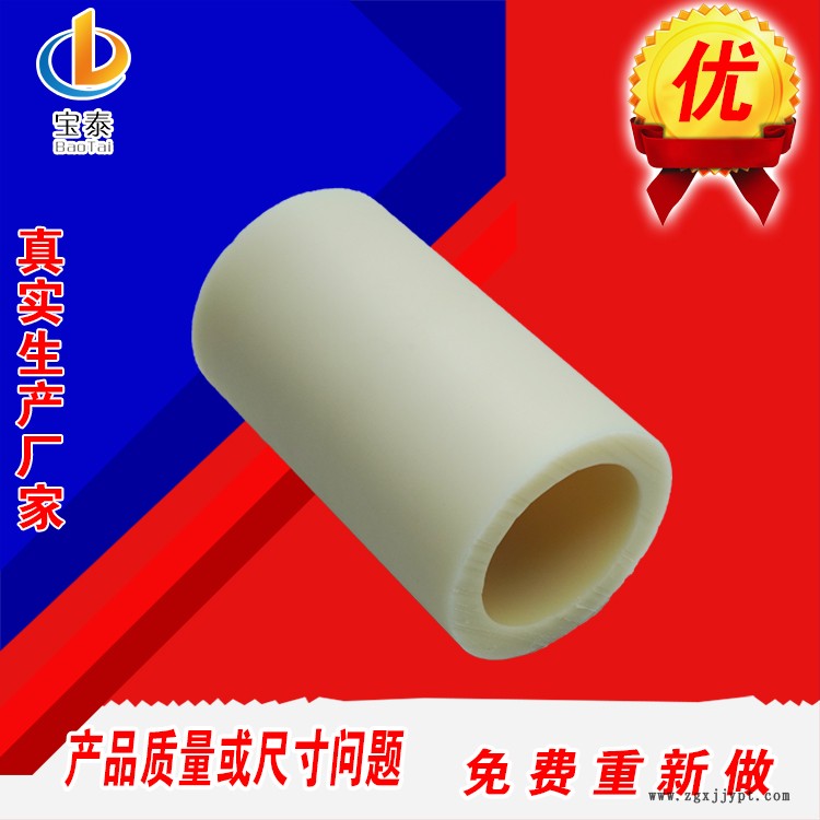 供應尼龍管 注塑加工尼龍管 可定制生產 寶泰