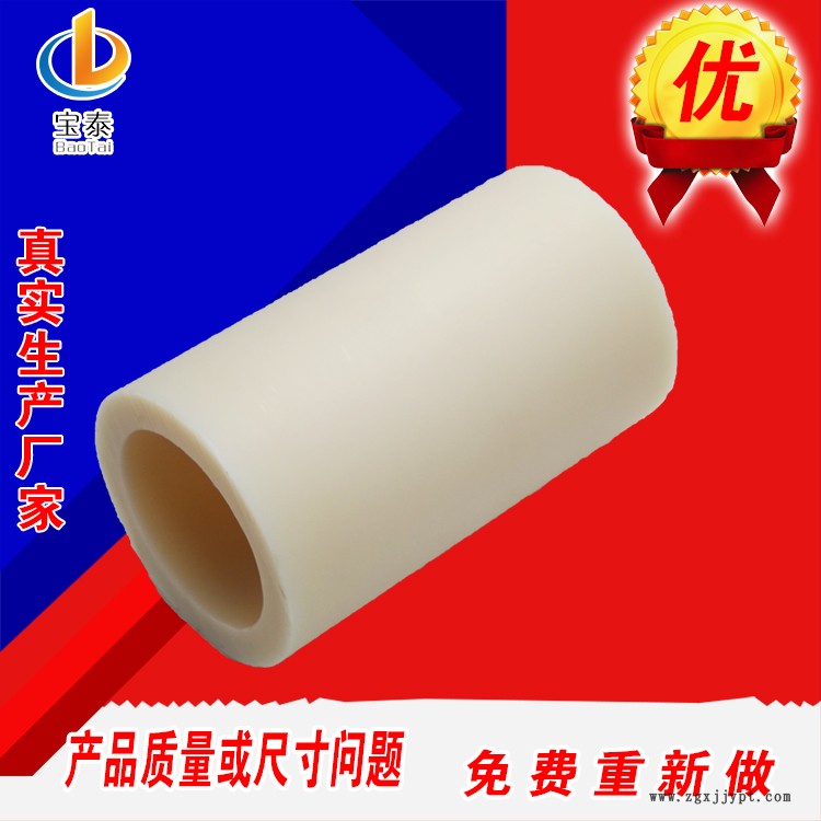 寶泰 大口徑尼龍管 注塑加工尼龍管 尼龍管批發