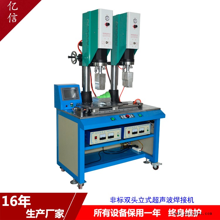 雙頭并排立式超聲波焊接機0-1.jpg