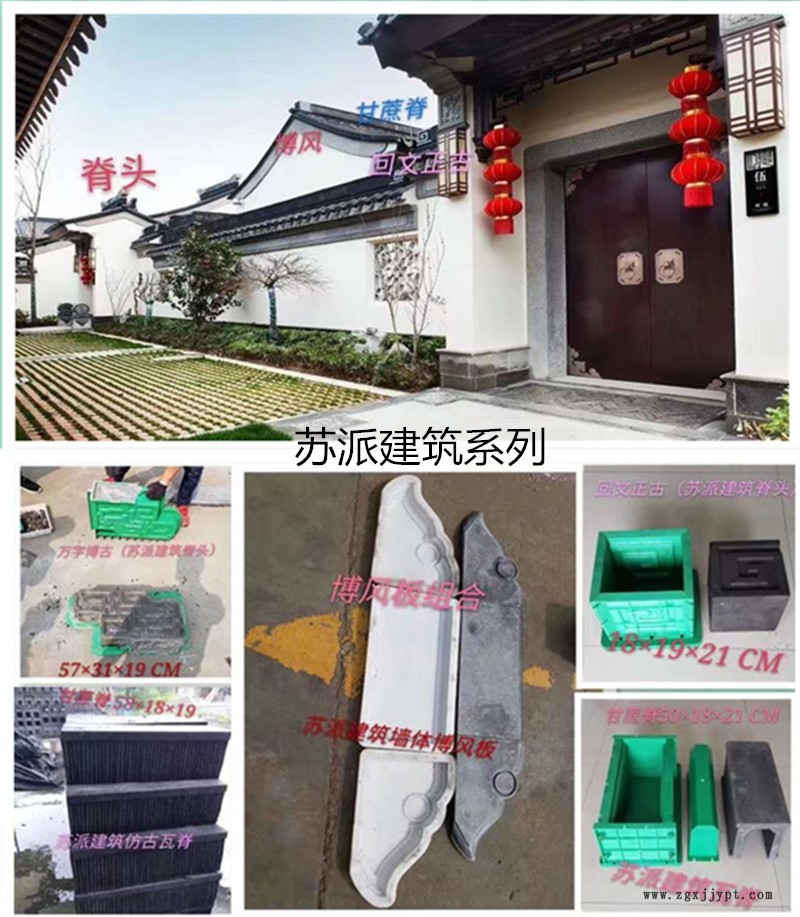 平面磚塑料模具小路沿石 綠化帶側石 人行道側石模具 水泥預制品示例圖7