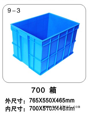 上海物豪塑料有限公司塑料周轉箱700箱 水產箱 倉儲箱示例圖1
