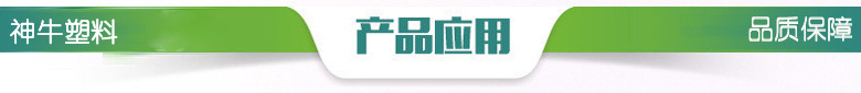 產品應用.jpg