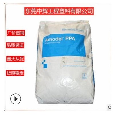 PPA美國蘇威AS-4133 HS 玻纖增強 33% 耐高溫300度 阻燃V0