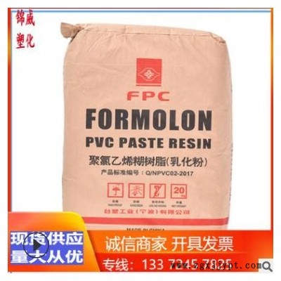PVC 臺塑寧波 PR-440 發泡糊樹脂 低粘度 熱穩定 （乳化粉）
