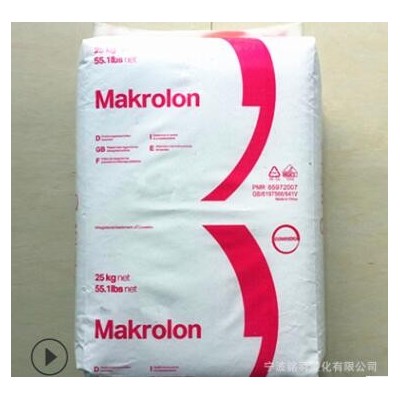 PC 上海科思創(chuàng)（原拜耳）2405 食品級 注塑級 燈具 汽配 聚碳酸酯