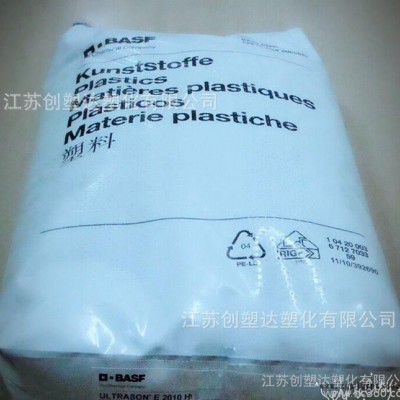PES/德國巴斯夫/S3010 耐熱 高韌性 耐化學