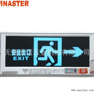 【含稅價(jià)】&pi;拿斯特  消防標(biāo)志燈 069（向右）