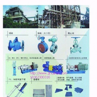 靖江華昊化工設備制造有限公司品質生產和銷售襯氟閥門系列之球閥襯F46、40、PFA 三通球閥