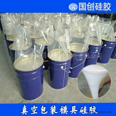 國創硅膠模具硅膠 **輪胎模具硅膠原材料|**操作輪胎硅橡膠 **輪胎模具硅膠|**操作輪胎硅橡膠