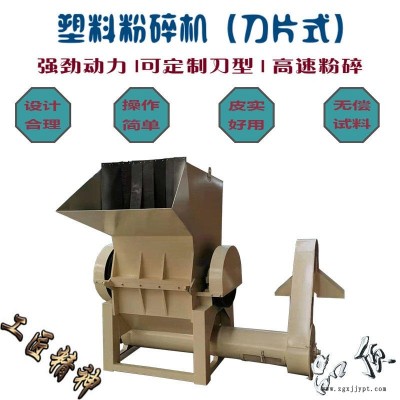 刀片式塑料破碎機 凌立廢品塑料細碎機設備 廢鋼絲輪胎破碎機